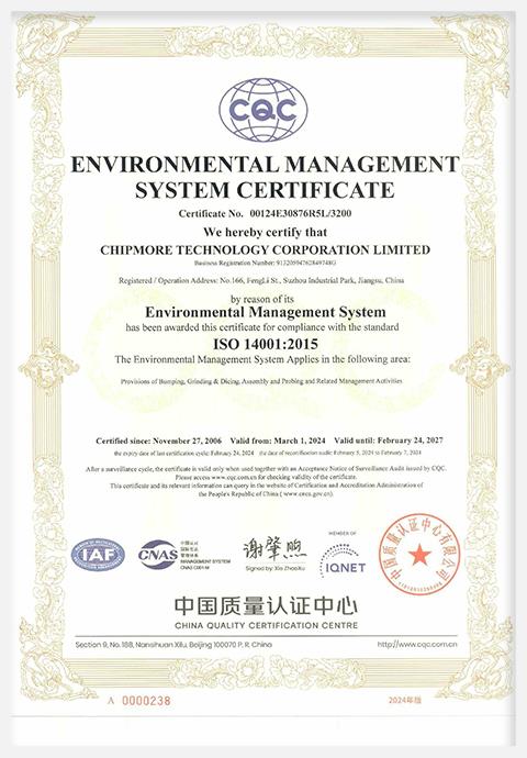 887700线路检测中心